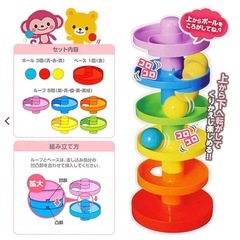 コロコロボール落としの画像