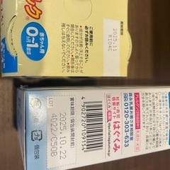ほほえみ　　らくらくミルク　はぐくみ　粉ミルク　スティックタイプの画像