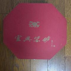【受け渡し者が決まりました】茶器の画像