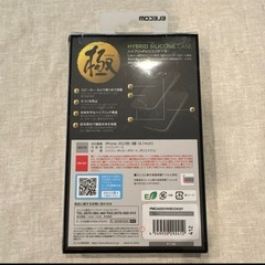 iPhone 15Pro ハイブリッドケース 極みPMCA23CHVSCCKGYの画像
