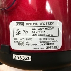 電気圧力鍋 KOIZUMI 2023年製の画像