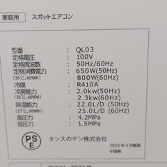 スポットエアコンの画像