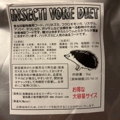 ハリネズミフード1kg(新品未開封)×2の画像