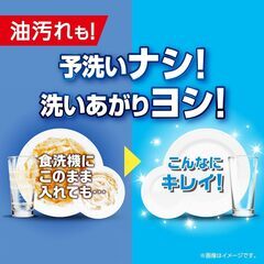 JOY PRO洗浄 食洗機用洗剤 ジェルタブクリスタル 76個入の画像