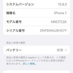 【美品】画面・背面傷なしApple iPhone7シルバー 本体32GBの画像