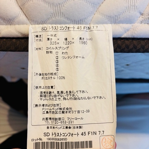 サータ　Serta セミダブルベッド　白　マットレス