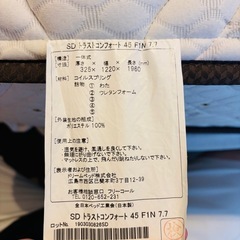 サータ　Serta セミダブルベッド　白　マットレスの画像