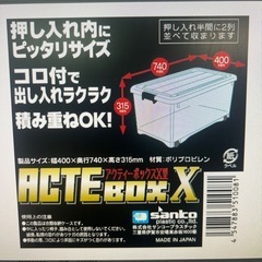 サンコー アクティボックス まとめ買いもしくはお譲り下さい。
