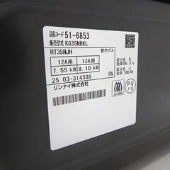 動作品 リンナイ RT35NJH/KG35NBKL 都市ガス ガステーブル 56cm 水無し片面焼グリル [2口 /左強火]25年製の画像