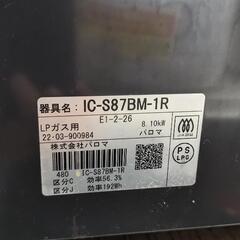 G021 ガスコンロ★リンナイ★LPガス★6カ月保証付きの画像