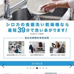食器洗い乾燥機の画像