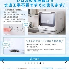 食器洗い乾燥機の画像