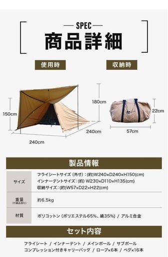 WAQ Alpha TC 1人用テント ソロ用テント ワンポールテント キャンプ
