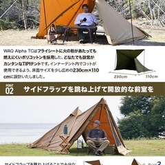 WAQ Alpha TC 1人用テント ソロ用テント ワンポールテント キャンプの画像