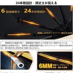 折りたたみ傘 超大サイズ 24本骨 ワンタッチ自動開閉 メンズ 逆折り式 耐風 撥水 日傘 遮光遮熱 UVカット 晴雨兼用傘の画像