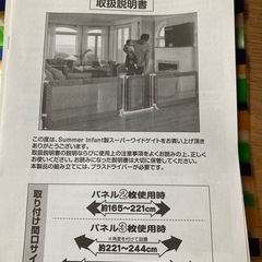 スーパーワイドゲート（どこでもポール付）の画像