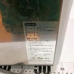0810-330 デロンギ　エスプレッソマシンの画像