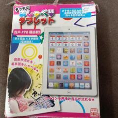 タッチでおしゃべりタブレットの画像
