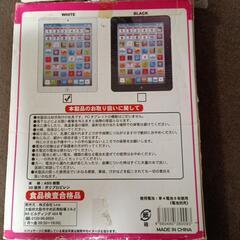タッチでおしゃべりタブレットの画像