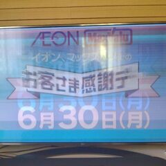 ジャンク品LG55インチ液晶テレビ説明書つきの画像