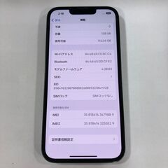 ジモティ割引有★【ジャングルジャングル岸和田店】iPhone13 128GB SIMロックなし 南大阪 岸和田 貝塚市 泉佐野市 高石市 泉大津市 和泉市 忠岡町 熊取町の画像