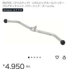 リボルビングカールバー、プーリーケーブルセットの画像