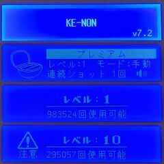 【残98.35%】脱毛器 ケノン Ver7.2 眉毛脱毛器付 パールホワイトの画像