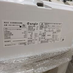 ｱｸｱ 全自動洗濯機7.0kg 2023の画像