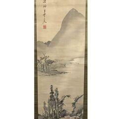 田崎 田﨑 草雲 踈林遠岫 鑑定書付 肉筆 掛軸の画像
