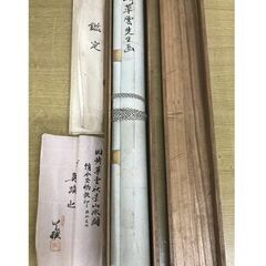 田崎 田﨑 草雲 踈林遠岫 鑑定書付 肉筆 掛軸の画像