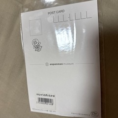 あんぱんまんポストカードの画像