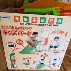 おりたたみロングスロープキッズパークの画像