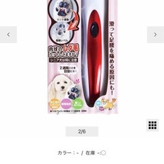新品 未開封 犬用バリカンの画像