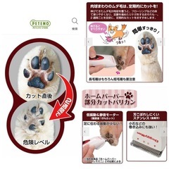 新品 未開封 犬用バリカンの画像