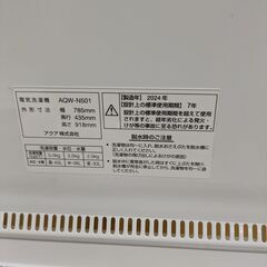 ｱｸｱ 二層式洗濯機5.0kg 2024の画像