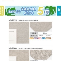 壁紙　グレー　1メートル✖︎幅92センチ
の画像