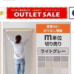 壁紙　グレー　1メートル✖︎幅92センチ
の画像
