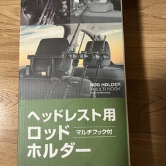 ヘッドレスト用ロッド
ホルダーの画像
