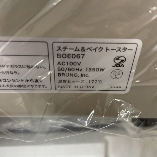 R057 ☀️ 未使用品！ BRUNO スチーム＆ベイク トースター crassy＋ グレージュ BOE067-GRG