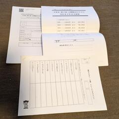 四谷大塚小学3年生演習問題集(算数・国語)の画像