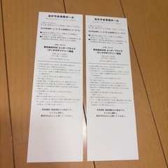 タッチザダイナソー　イオンモール岡山 2枚セットの画像