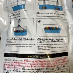 水風船 74個入り×4袋セットの画像