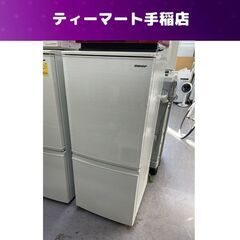 シャープ 2ドア冷蔵庫 137L 2019年製 SHARP SJ...