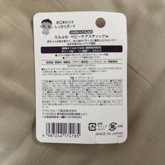 和光堂　リップクリームの画像