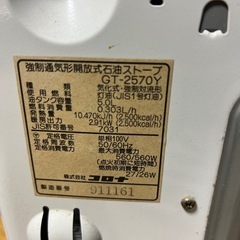 ファンヒーターの画像