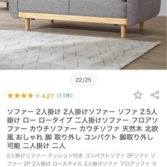 LOWYA （ロウヤ） ソファ 2.5人掛け 2人掛け　クッション付き