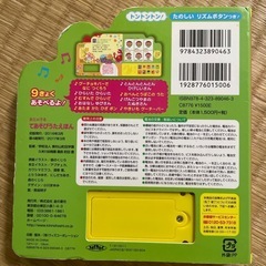 おとのでるえほん　てあそびうたの画像