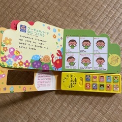 おとのでるえほん　てあそびうたの画像