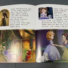 ちいさなプリンセスソフィアの絵本の画像