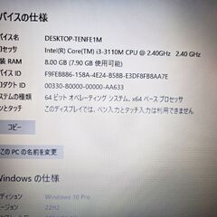東芝 / Dynabook Sateallite ◆ 15.6インチ ノートパソコン i3 8GB HDD320GB B553/J zの画像